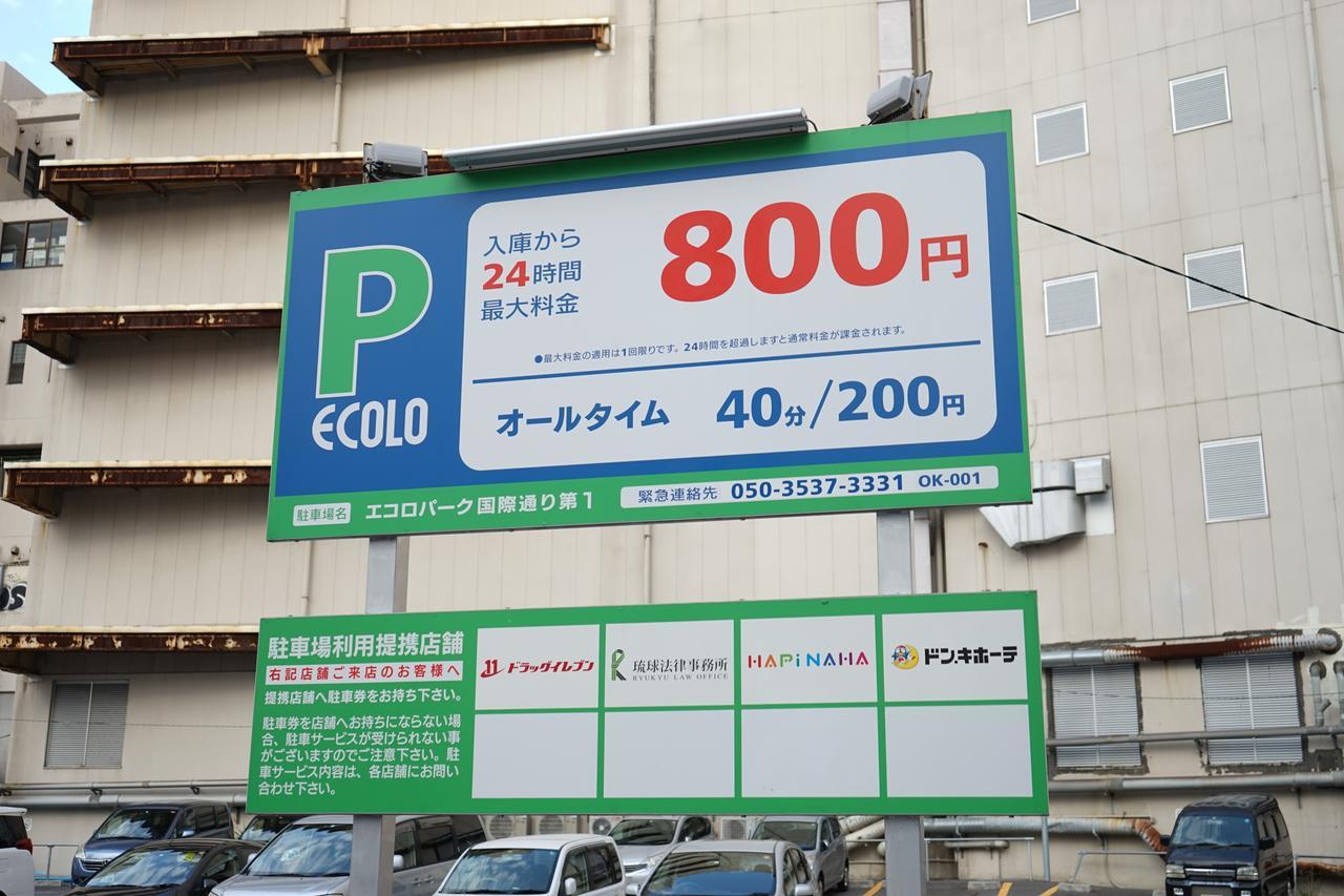 Hotel Okinawanoyado Ajimaa Makishi Naha Exteriér fotografie